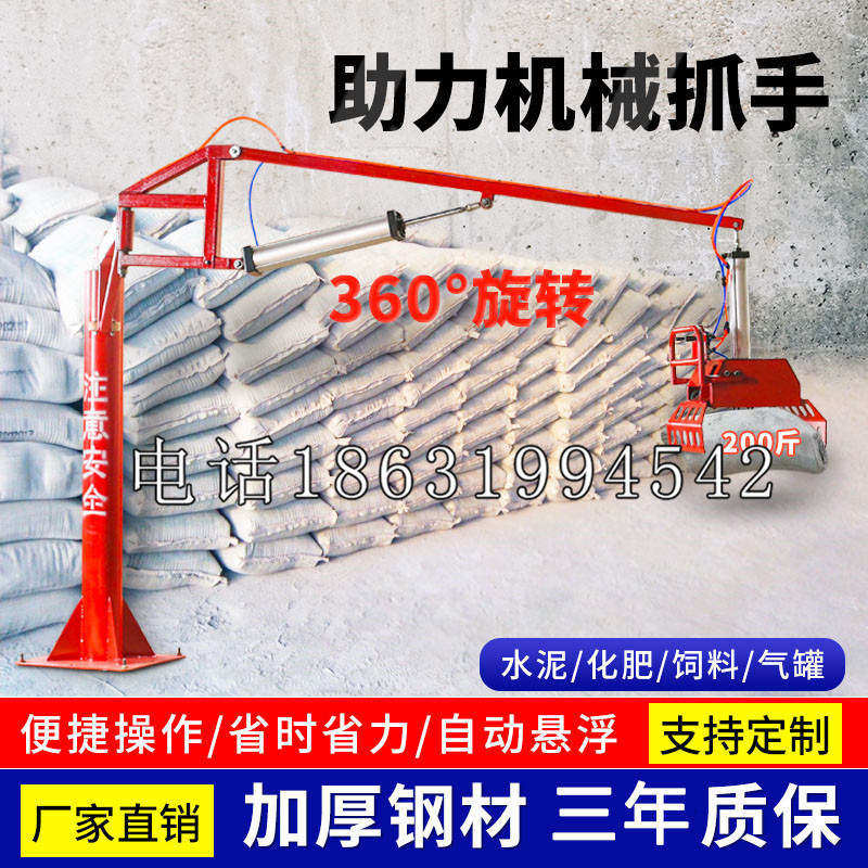 双江拉祜族佤族布朗族傣族自治县助力机械抓手 平衡吊悬臂吊机车 360°旋转机械手臂 翰盾